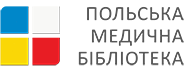 Польська медична бібліотека